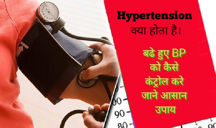 Hypertension