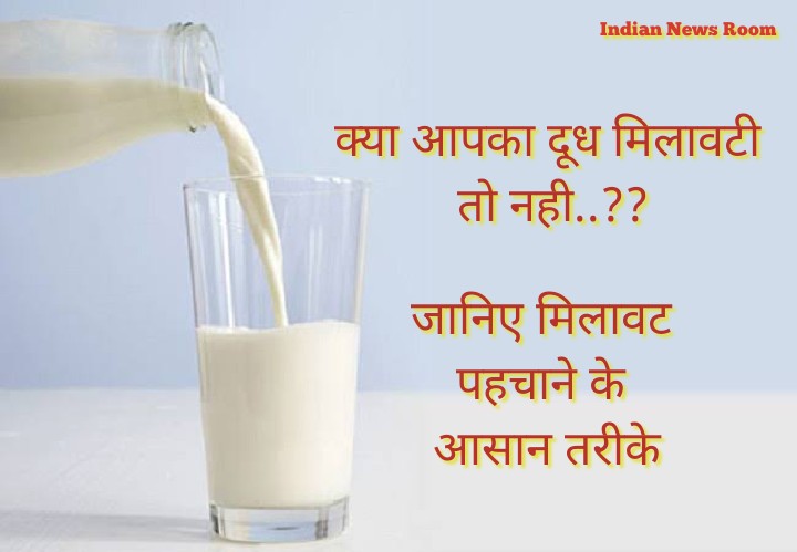 Risk And Side Effects Of Adulterated Milk