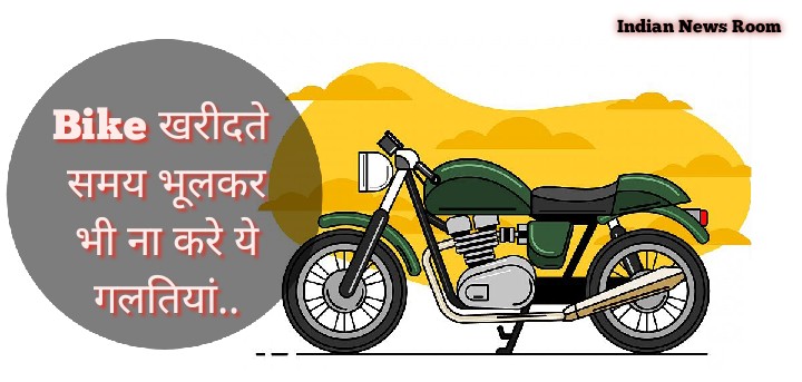 Tips for Buying Two Wheeler