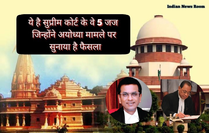 Ayodhya Case Judges
