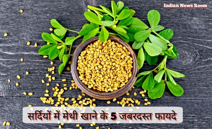 Health Benefits Of Fenugreek Seeds and Leaves