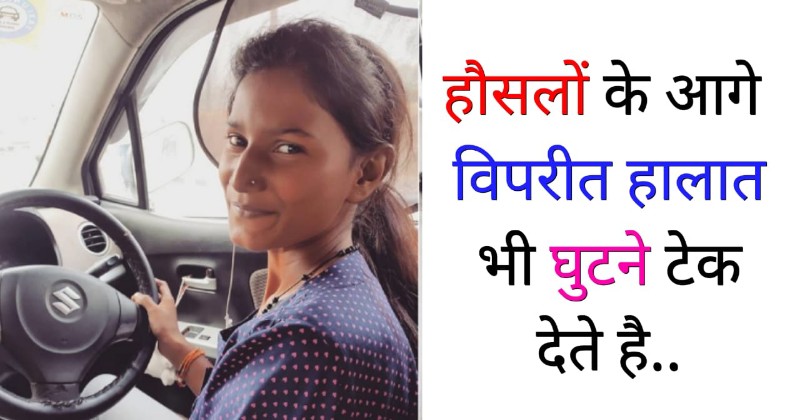 Komal Cab Girl Story