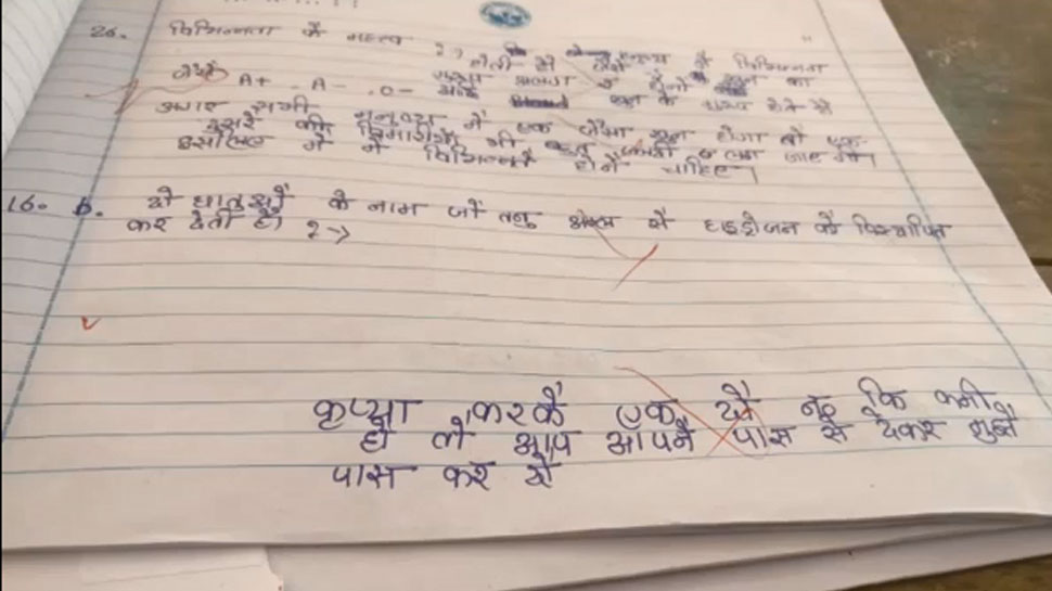  यूपी बोर्ड परीक्षा में दिखा
