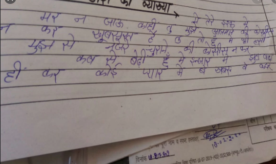  यूपी बोर्ड परीक्षा में दिखा