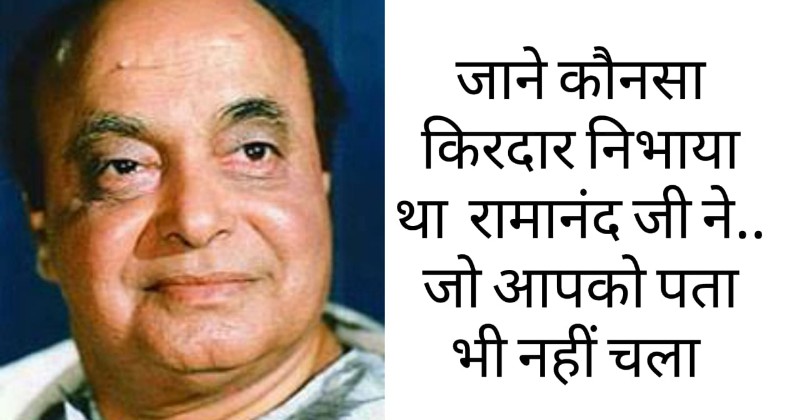 Ramanand Sagar