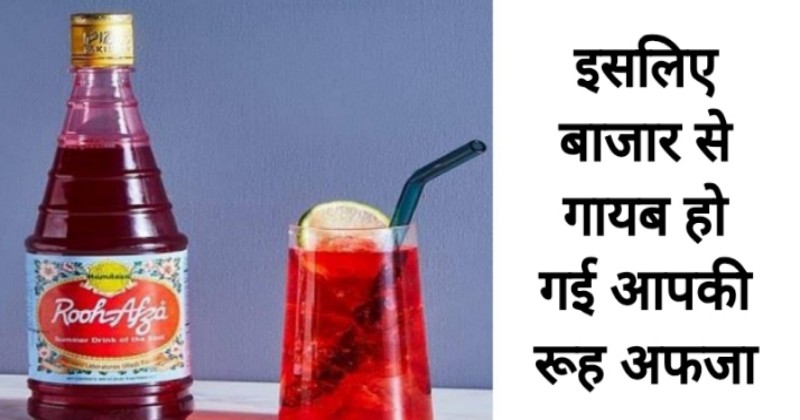 Rooh Afza