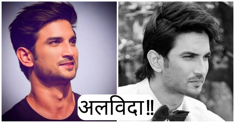 Sushant Singh Rajput