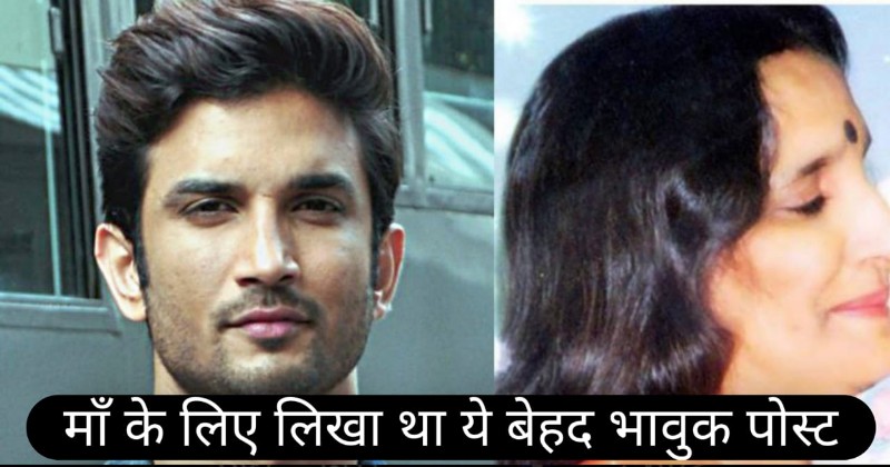 Sushant Singh Rajput