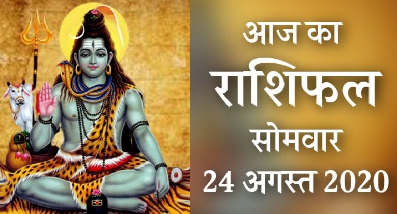 Rashifal 24 August 2020