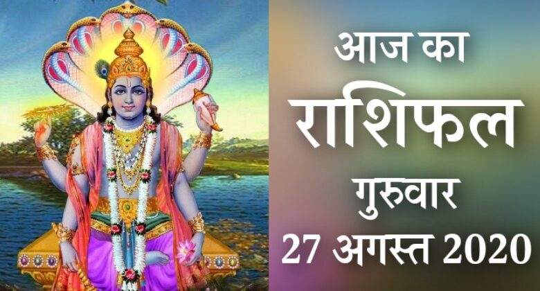 Rashifal 27 August 2020