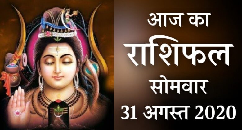 Rashifal 31 August 2020