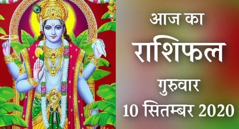 Rashifal 10 Sepetmber 2020