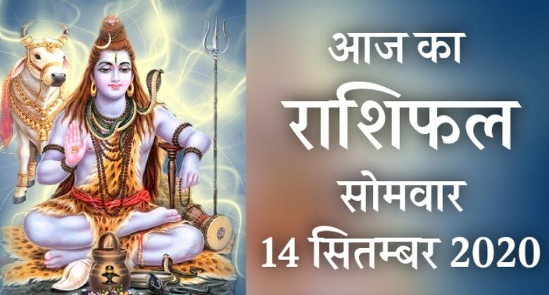 Rashifal 14 Sepetmber 2020