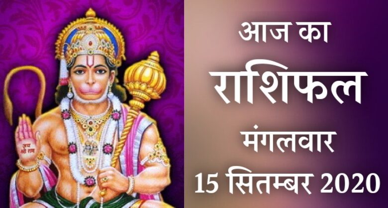 Rashifal 15 Sepetmber 2020