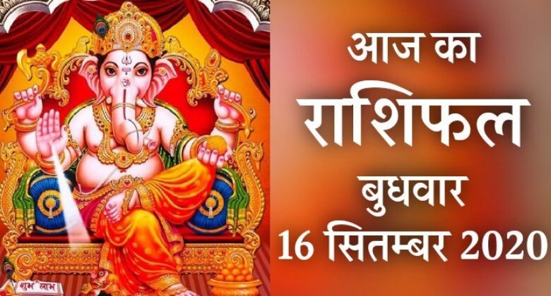 Rashifal 16 Sepetmber 2020