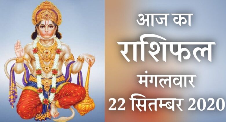 Rashifal 22 Sepetmber 2020