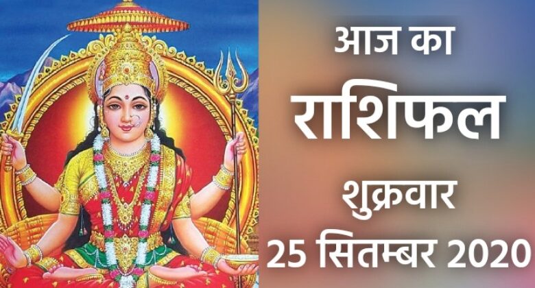 Rashifal 25 Sepetmber 2020