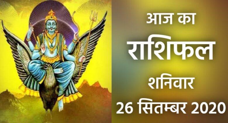 Rashifal 26 Sepetmber 2020