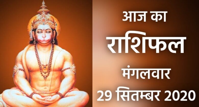 Rashifal 29 Sepetmber 2020