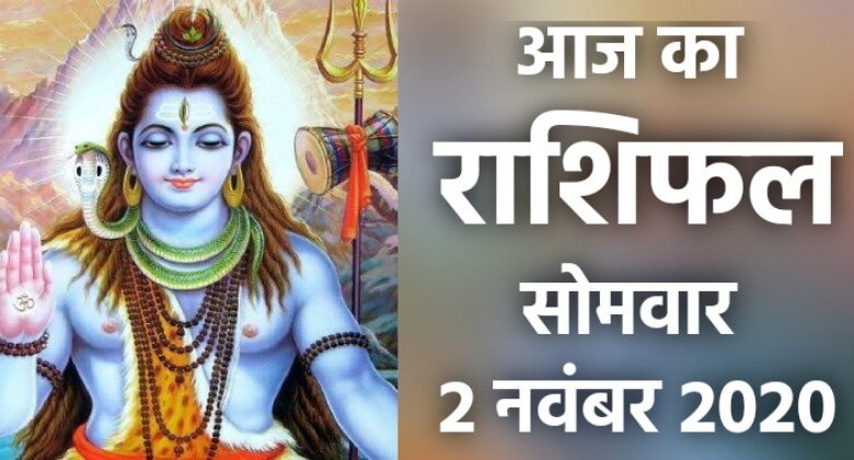 Rashifal 2 November 2020