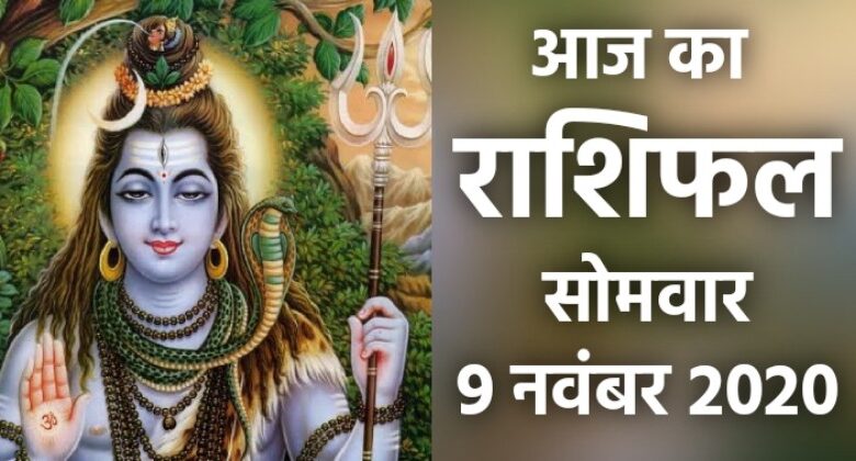 Rashifal 9 November 2020