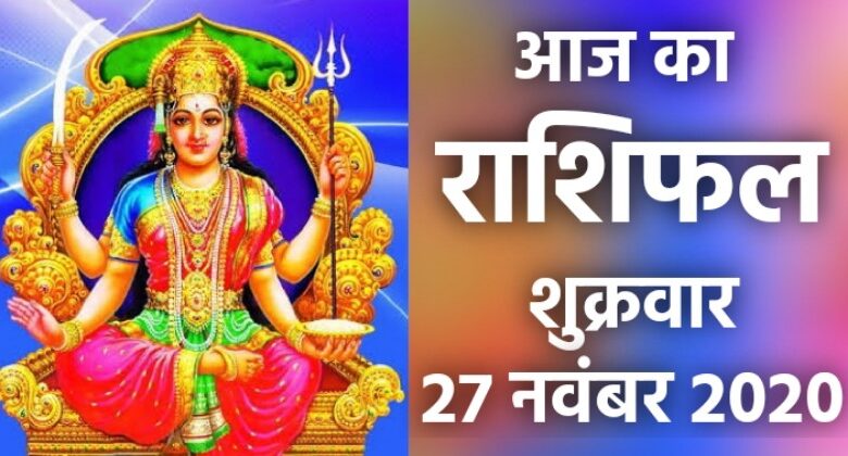 Rashifal 27 November 2020