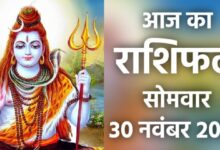 Rashifal 30 November 2020