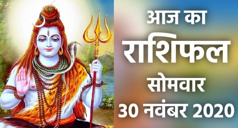 Rashifal 30 November 2020