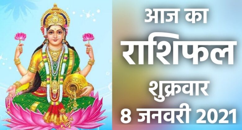 Rashifal 8 January 2021