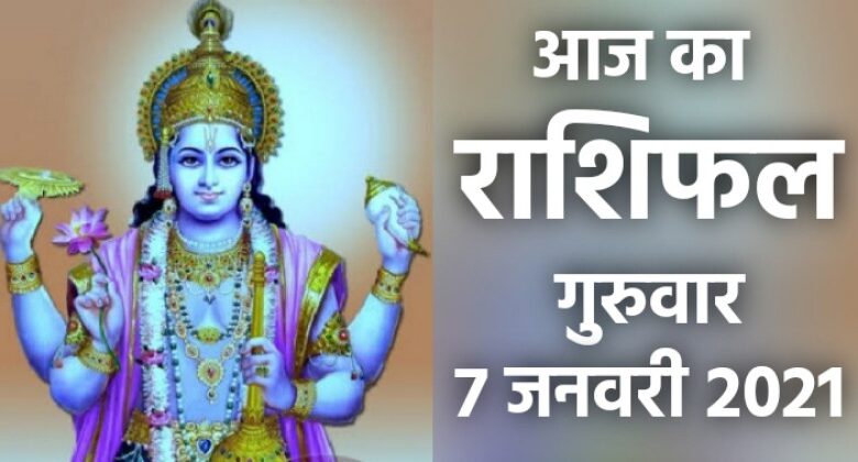 Rashifal 7 January 2021