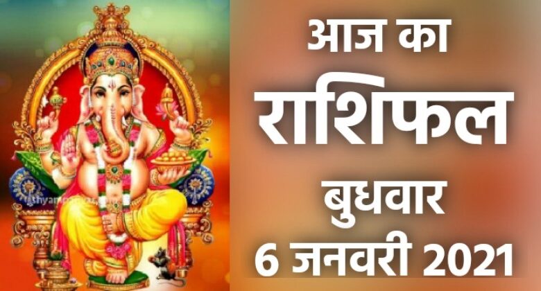 Rashifal 6 January 2021