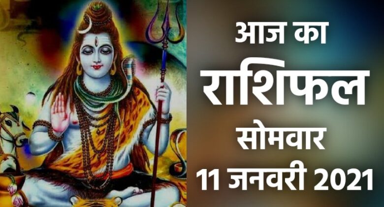 Rashifal 11 January 2021