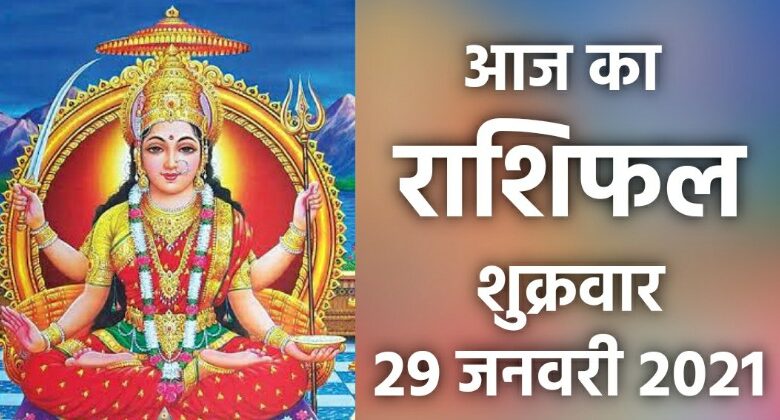 Rashifal 29 January 2021