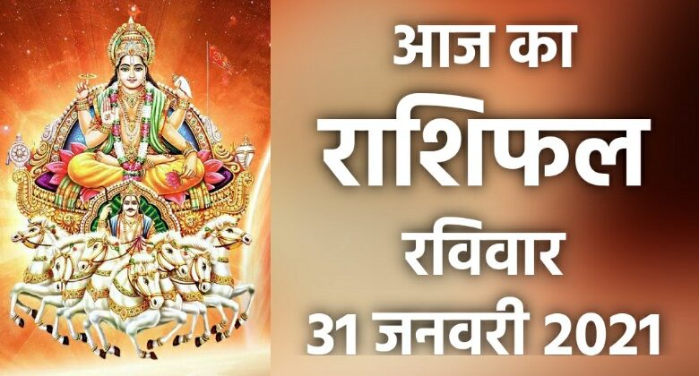 Rashifal 31 January 2021