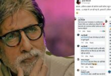 Amitabh Bachchan Corona Tune