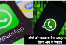 Whats App Policy Update