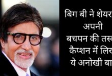 Amitabh Bachchan