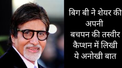 Amitabh Bachchan