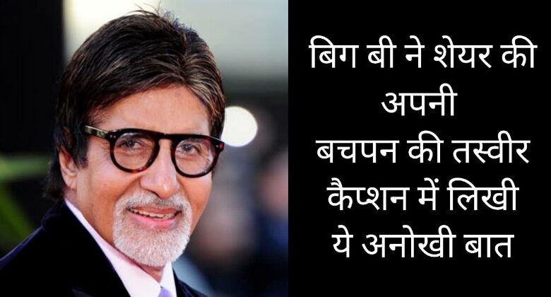 Amitabh Bachchan