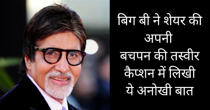 Amitabh Bachchan