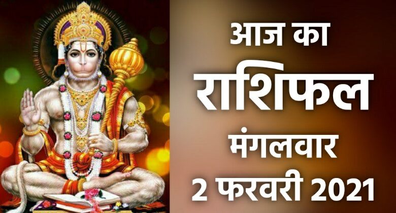 Rashifal 2 February2021