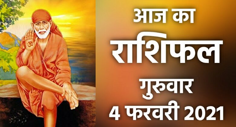 Rashifal 4 February2021