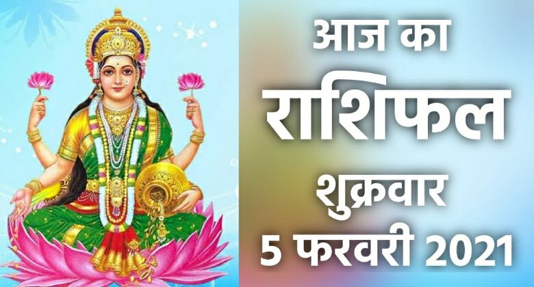 Rashifal 5 February2021