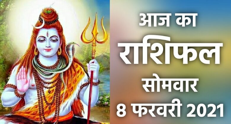 Rashifal 8 February2021