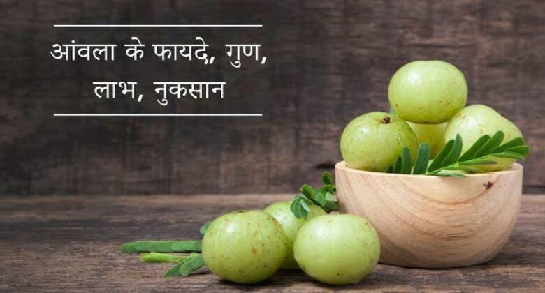Amla Khane Ke Fayde