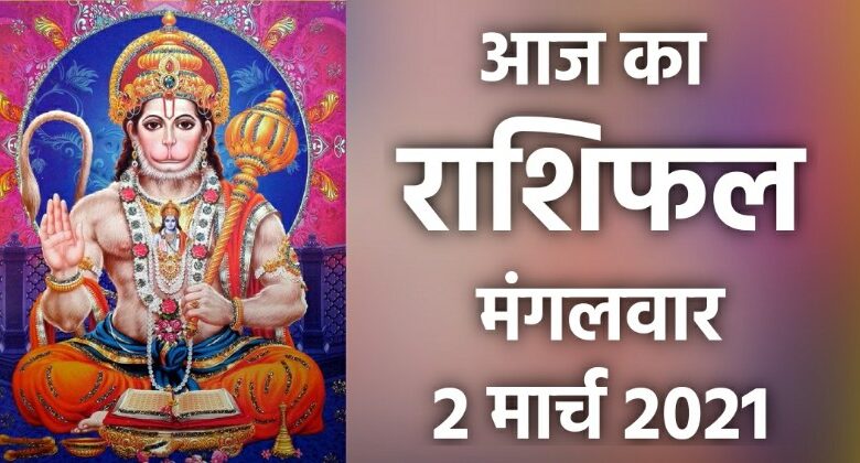 Rashifal 2 March 2021