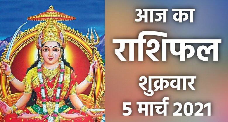 Rashifal 5 March 2021