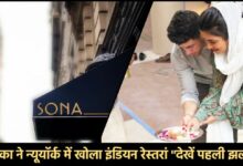 Sona Restaurant New York