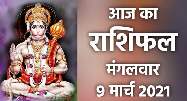 Rashifal 9 March 2021