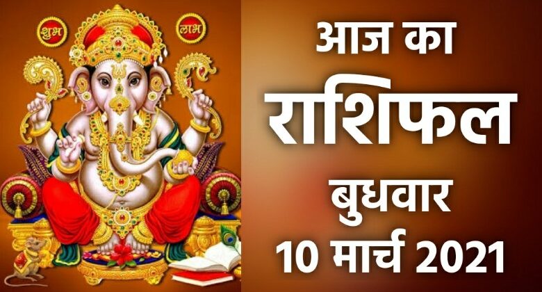 Rashifal 10 March 2021